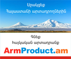 Armproduct