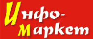 Info-market